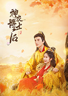 神农博士后封面图