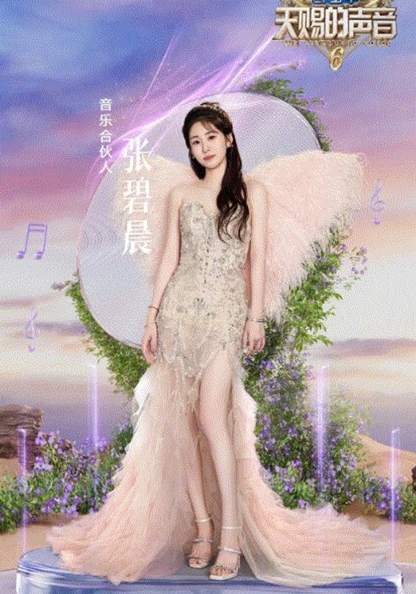 天赐的声音第6季封面图