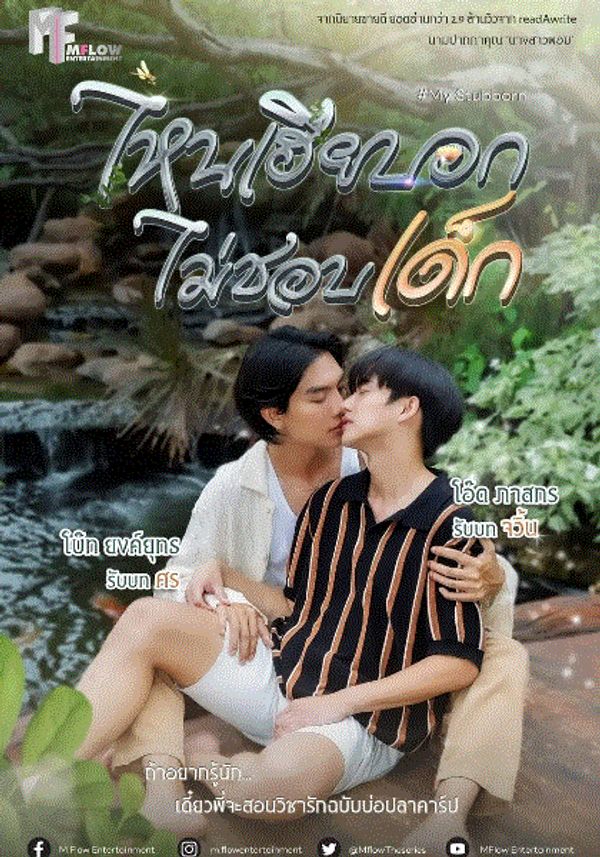 心口不一封面图