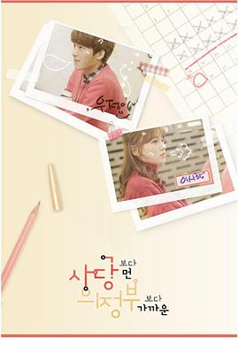 比舍堂远比议政府近第一季封面图