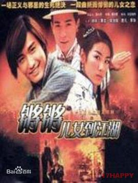 锵锵儿女到江湖粤语封面图