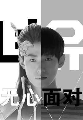 无心面对封面图