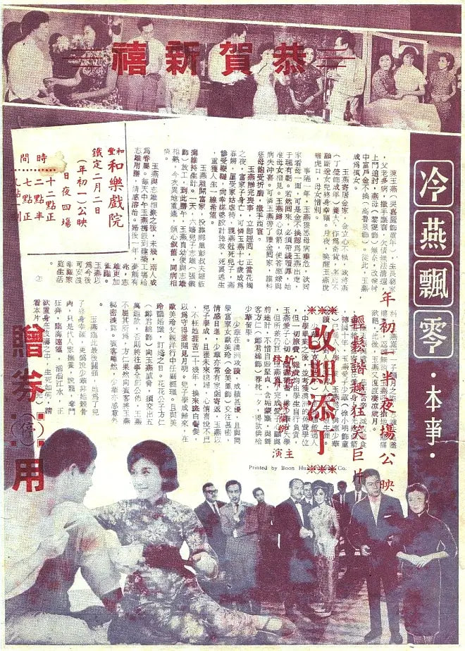 冷燕飘零封面图