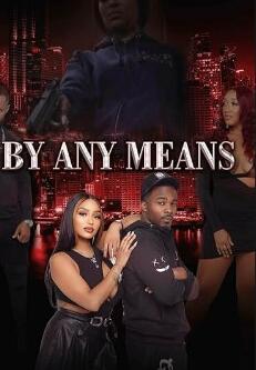 不择手段2023封面图