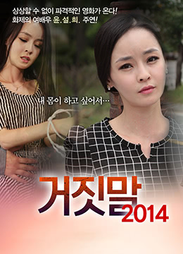 干爹的性谎言封面图