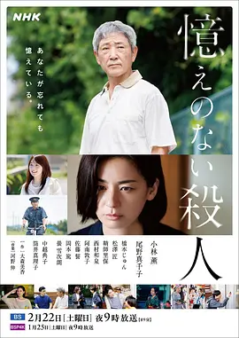 失忆杀人封面图