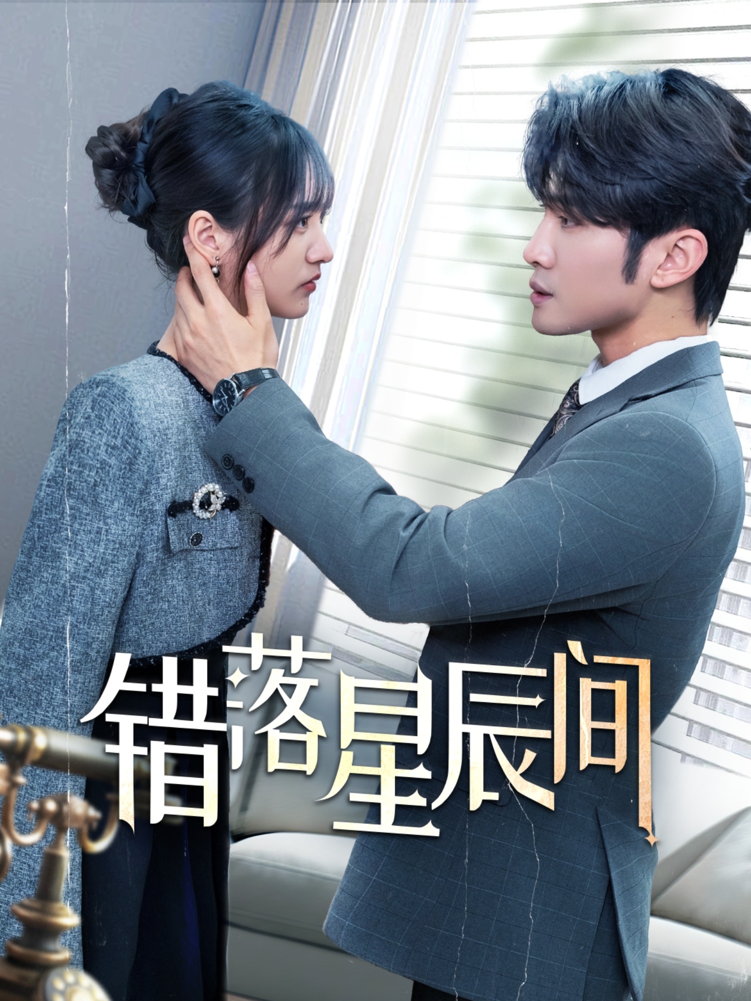 错落星辰间封面图