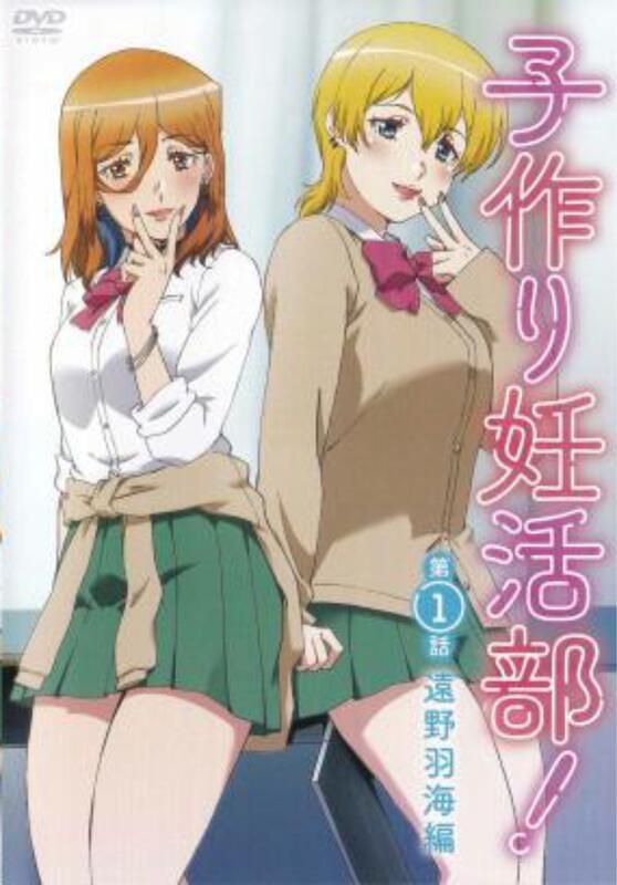 生孩子妊活部封面图