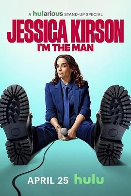 洁西卡 柯森 有事找我封面图