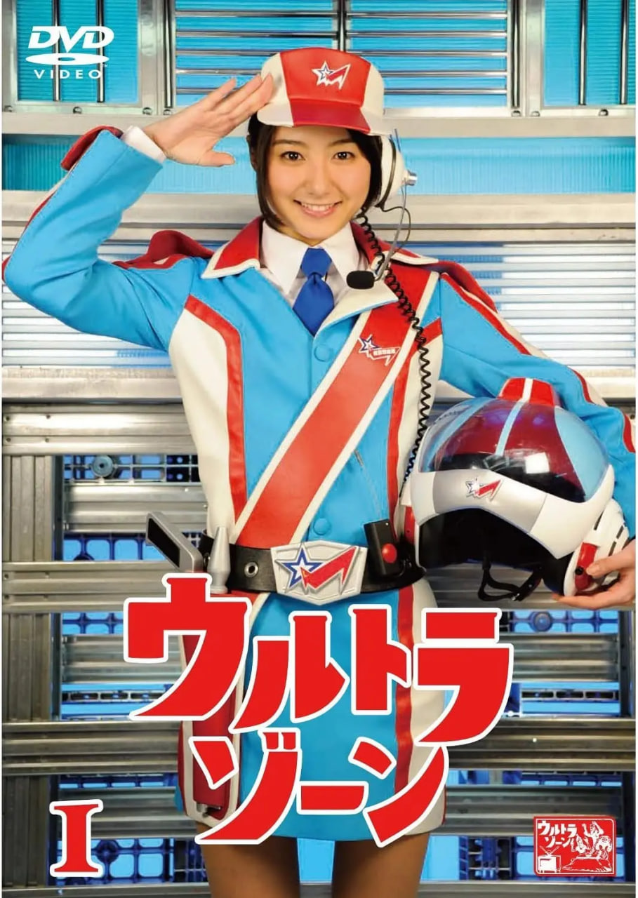 超级地带封面图