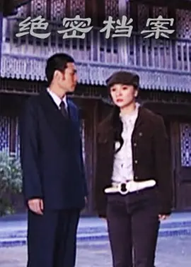 绝命档案2010封面图