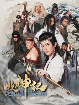 牧神记之延康变法封面图