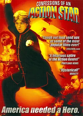 打星自白封面图