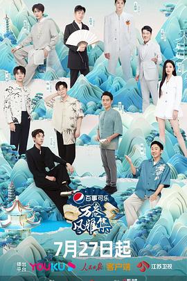 万卷风雅集封面图