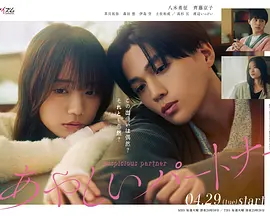 奇怪的搭档2025封面图