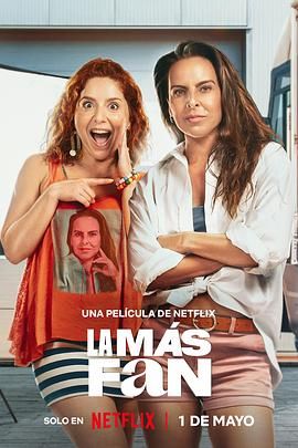 头号铁粉封面图