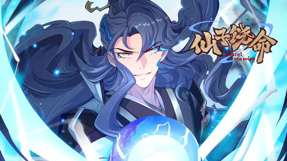 仙子饶命 动态漫画封面图