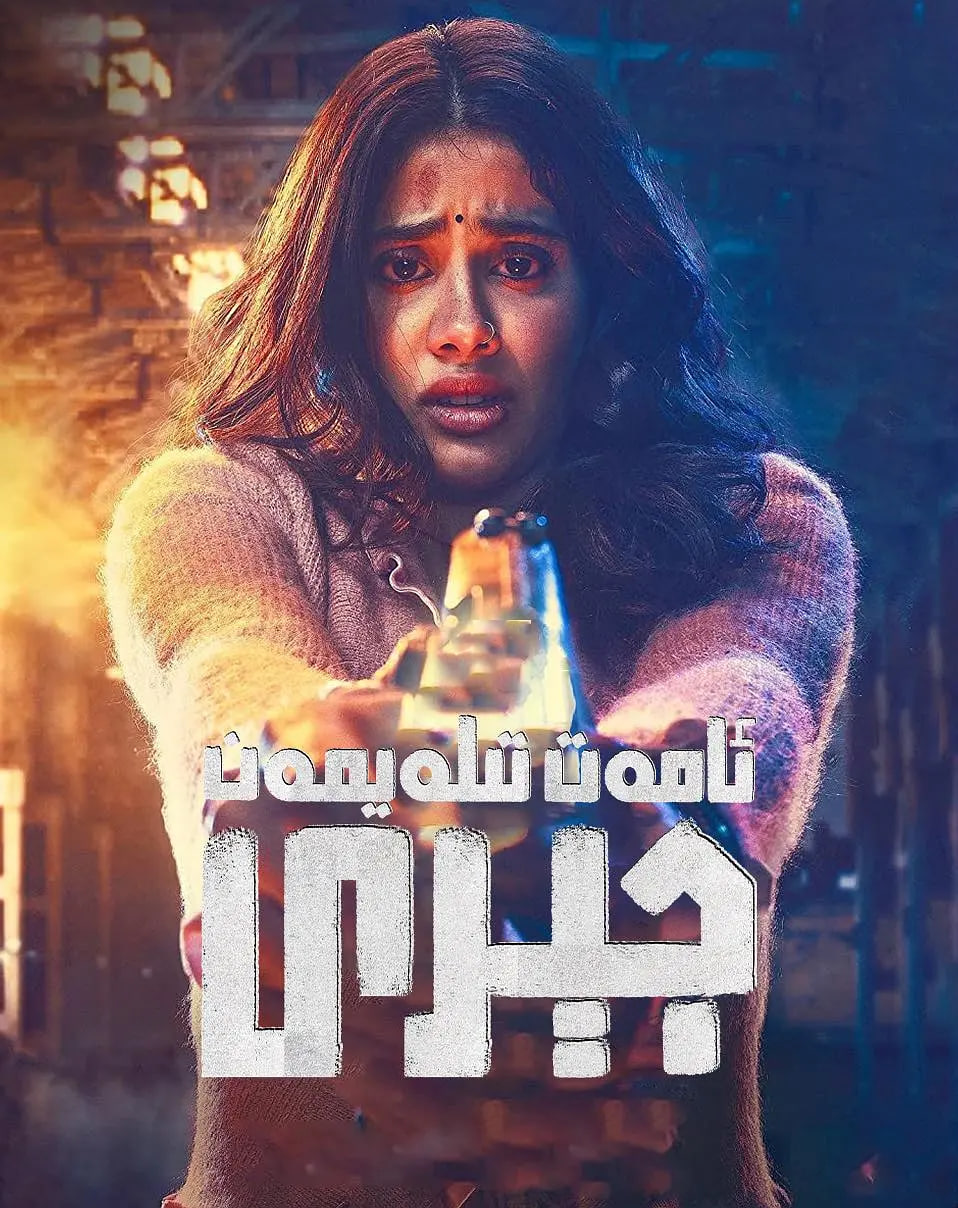 好运杰瑞封面图