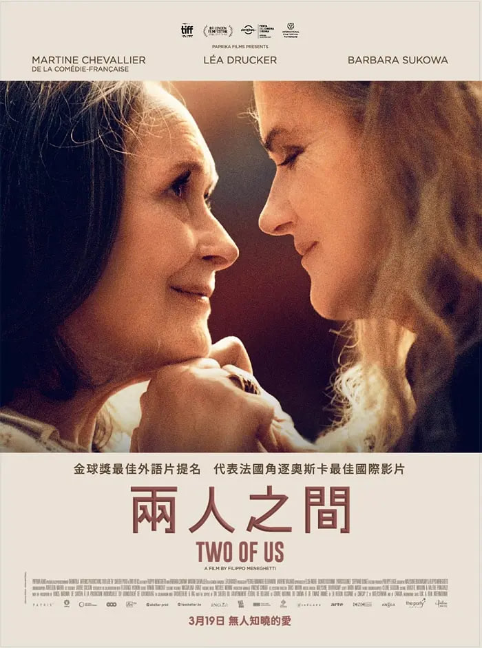 我们俩 2019封面图