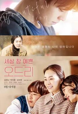 奥黛丽2025封面图