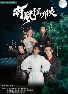 南风何所依封面图