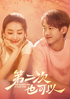 第二次也可以封面图