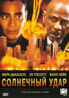 太阳攻击[电影解说]封面图