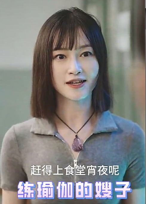 练瑜伽的嫂子封面图