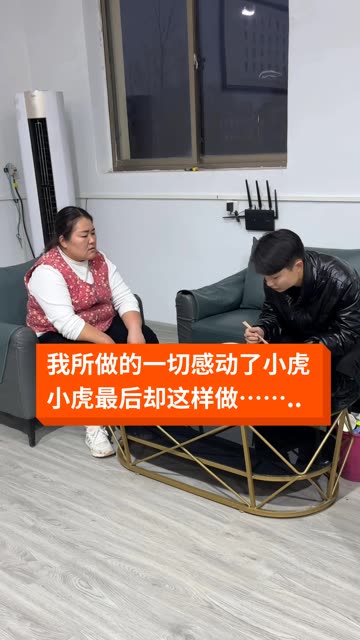 小虎的幸福生活封面图