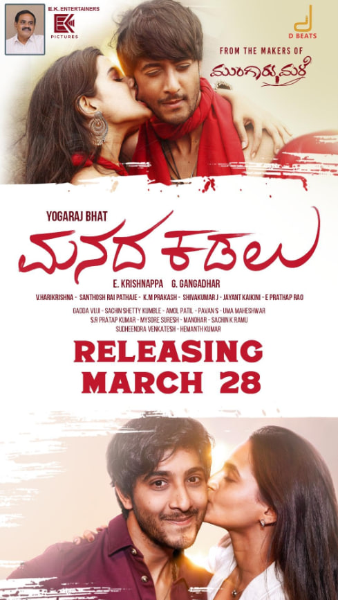 马纳达·卡达鲁封面图