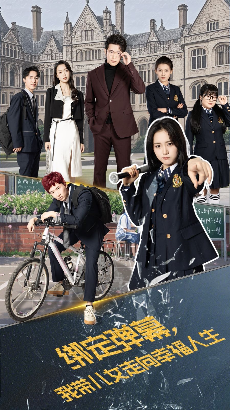 绑定弹幕我带儿女走向幸福人生封面图