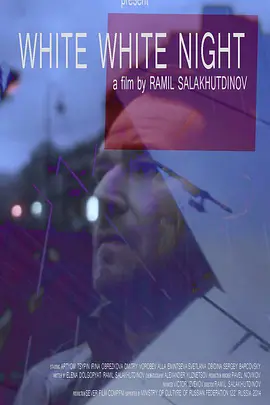 白夜2014封面图
