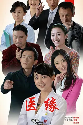 医缘2015封面图