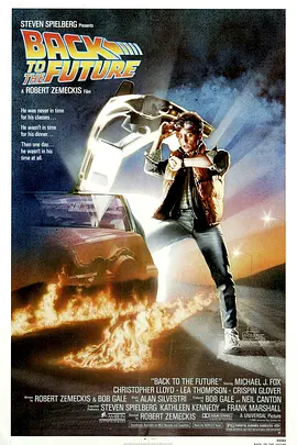 回到未来1985[电影解说]封面图
