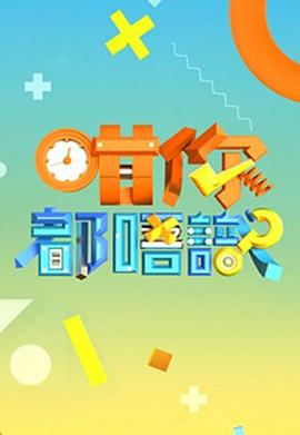 咁你都唔识封面图