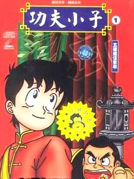 少年金米国语封面图