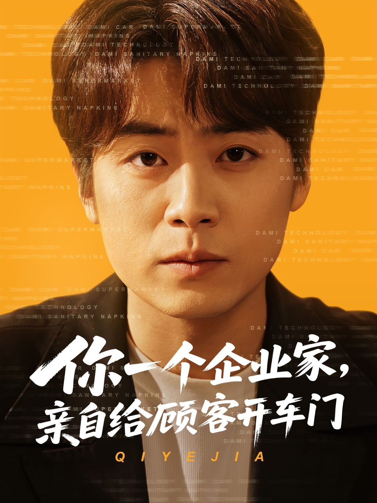 你一个企业家亲自给顾客开车门封面图