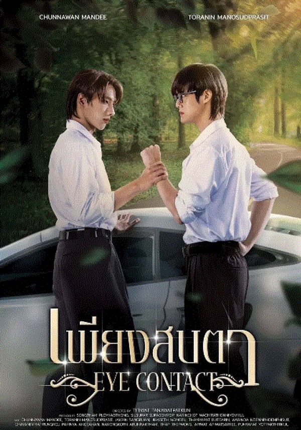 一眼万年封面图