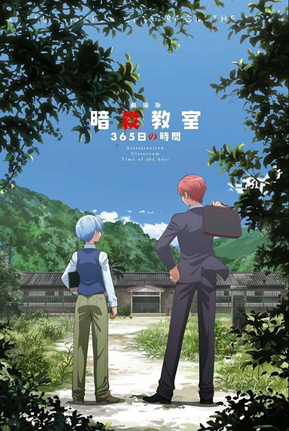 暗杀教室365天封面图