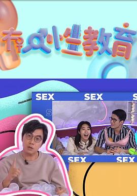 冇人性教育封面图