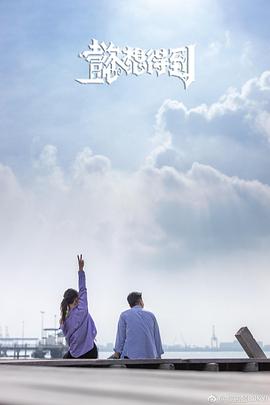 懿想得到封面图