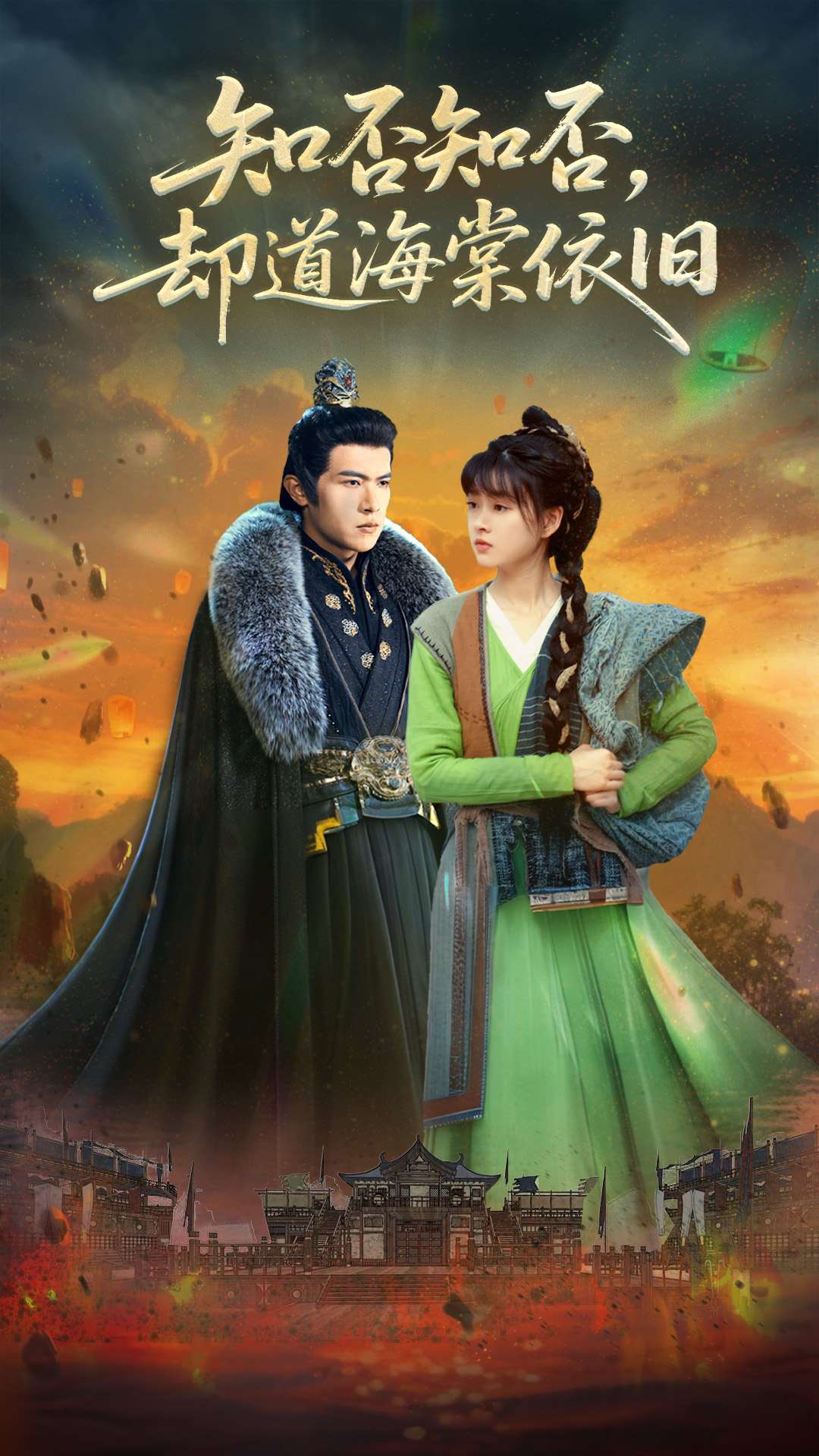 知否知否却道海棠依旧封面图