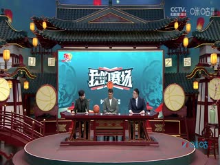 CBA总决赛 浙江方兴渡VS北京北汽 20250517封面图