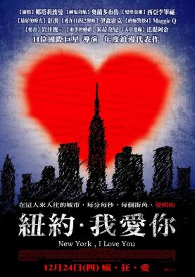 纽约，我爱你2008封面图