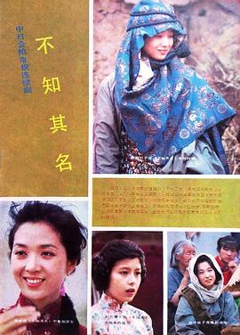 不知其名封面图