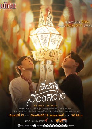 做我的 做你的封面图