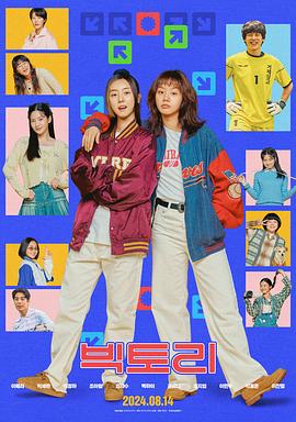 胜利[电影解说]封面图