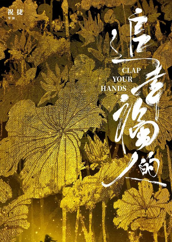 追幸福的人封面图