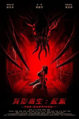 异形寄生：起源[电影解说]封面图