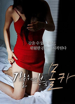 无法隐瞒的本能：偷拍封面图